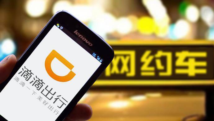 网约车司机与滴滴达成23项权益保障